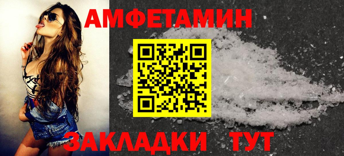 Amphetamine 98% Астрахань