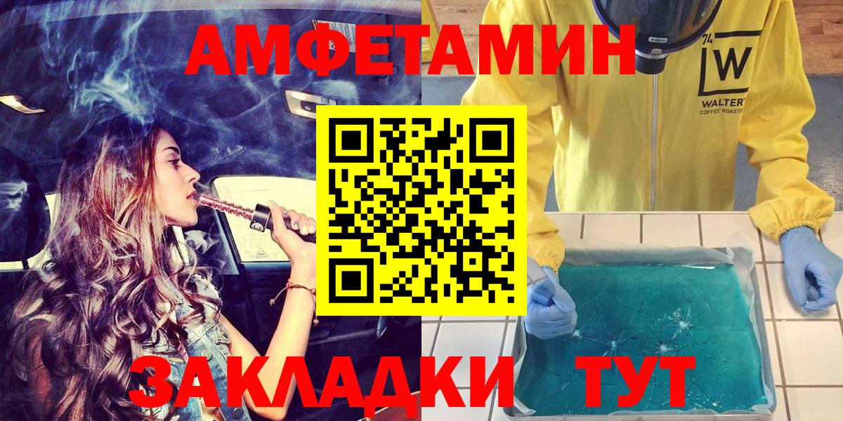 Amphetamine  Вход с VPN  Астрахань  АМФ  Амфетамин 97% 