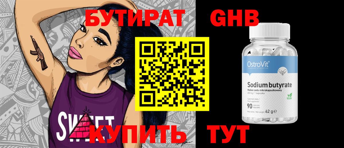 Бутират  Бутират вода  Вход с VPN  Астрахань 
