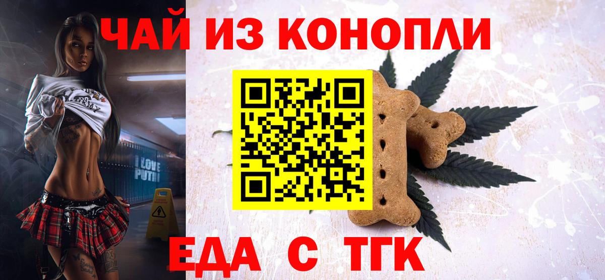 Canna-Cookies марихуана  Вход с VPN  Астрахань 