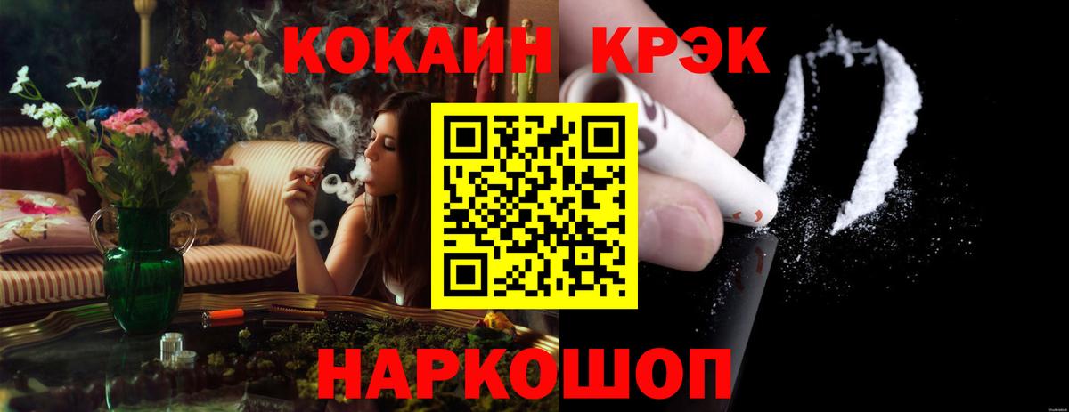 КОКАИН 98%  Кокаин 99%  Вход с VPN  COCAIN  Астрахань 