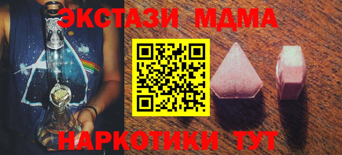 Ecstasy 280мг  купить наркоту  Ecstasy VHQ  Астрахань  Вход с VPN  это официальный сайт  ЭКСТАЗИ 
