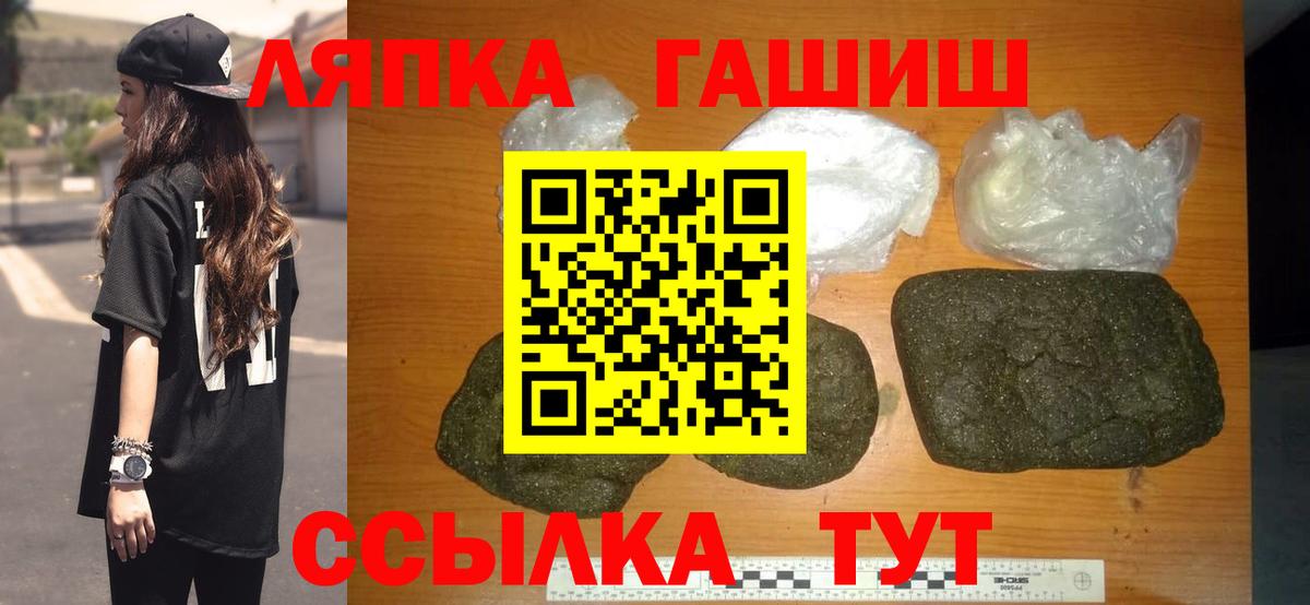 Астрахань  ГАШИШ  Вход с VPN  ГАШИШ hashish 