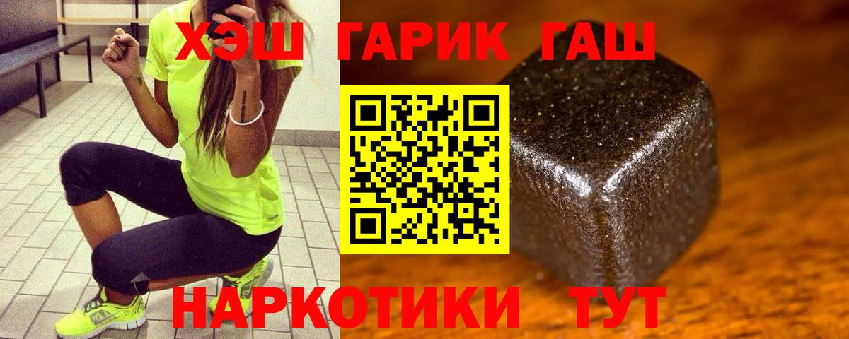 ГАШ Premium Астрахань