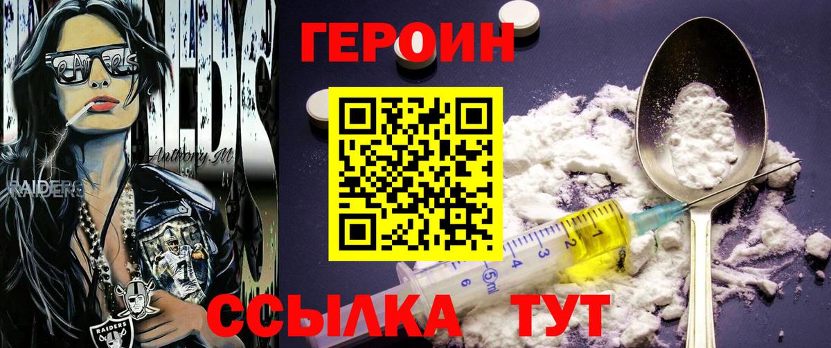 Астрахань  Героин афганец  Вход с VPN 