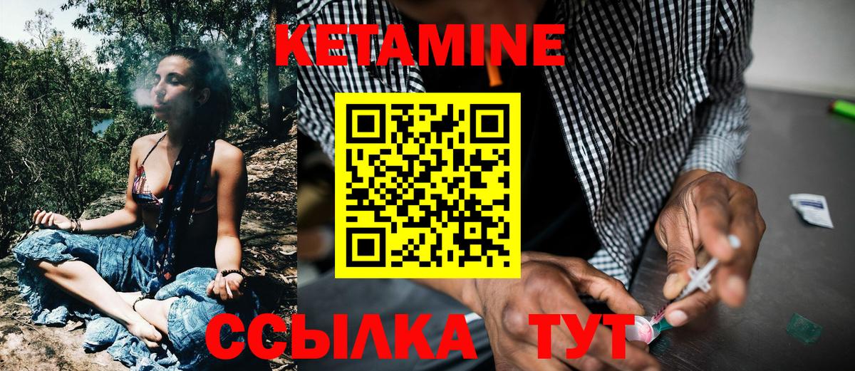 Кетамин ketamine  Вход с VPN  Астрахань  Кетамин VHQ 