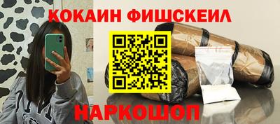 кокаин VHQ Гуково