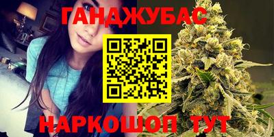 каннабис Гулькевичи