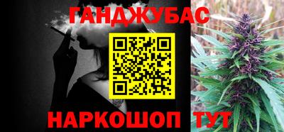 каннабис Гулькевичи