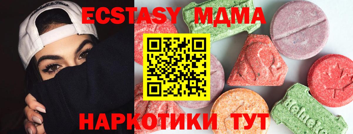 MDMA молли  Вход с VPN  Астрахань  MDMA VHQ 