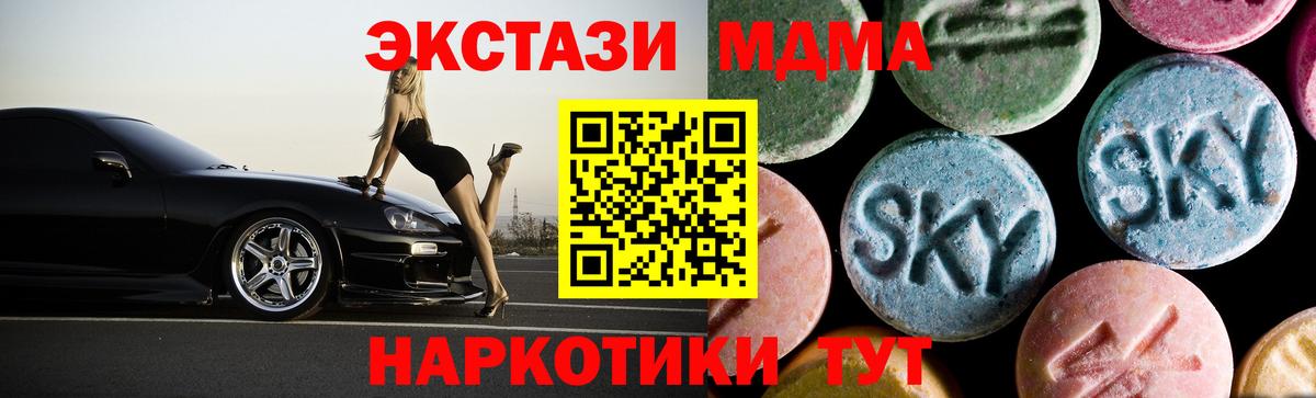 МДМА crystal Астрахань