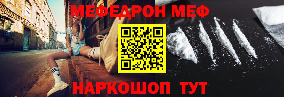 МЕФ мука Астрахань