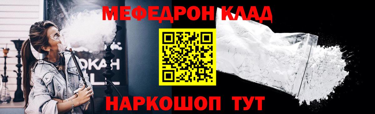 наркота  Меф  Вход с VPN  Астрахань  МЕФ mephedrone  Мефедрон VHQ 