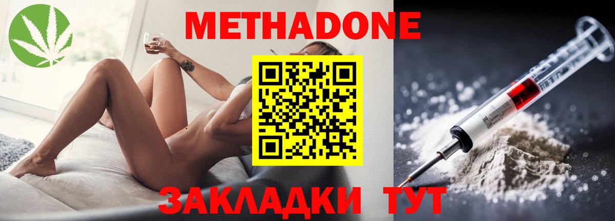 Метадон кристалл    зеркало  Астрахань  Вход с VPN  Метадон кристалл 