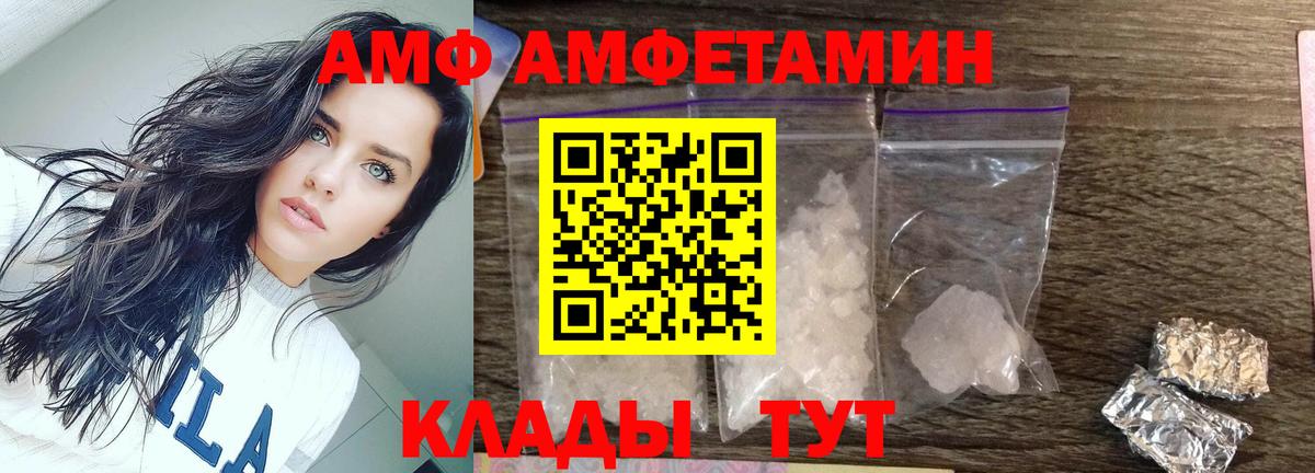 Астрахань  МЕТАМФЕТАМИН  Вход с VPN  Первитин пудра 