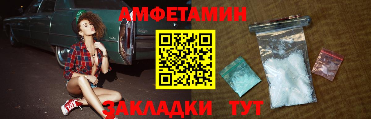 Метамфетамин мет Астрахань