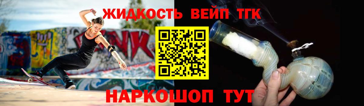 Дистиллят ТГК гашишное масло Астрахань