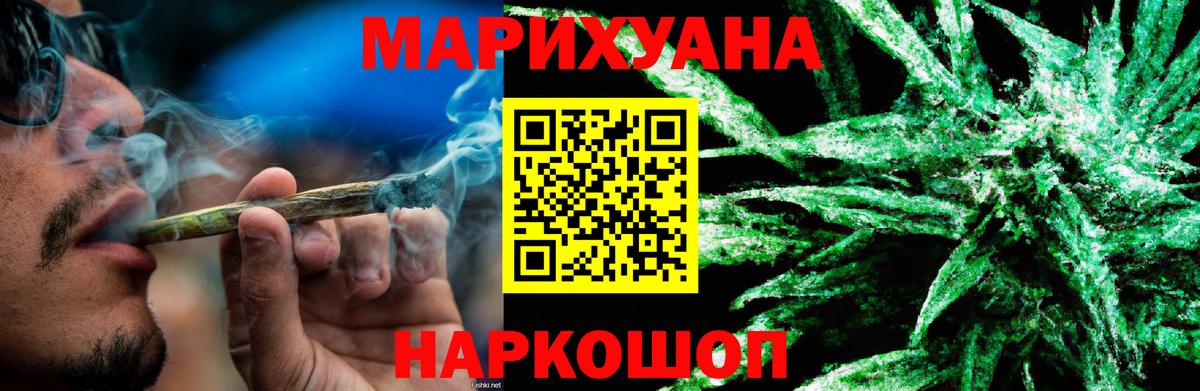 Астрахань  Конопля марихуана  Марихуана семена  Вход с VPN 